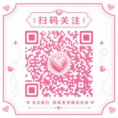 少女萝莉公众号二维码
